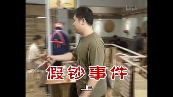 Episode 241