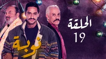 Episode 19