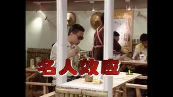 Episode 233
