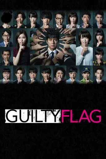 Guilty Flag