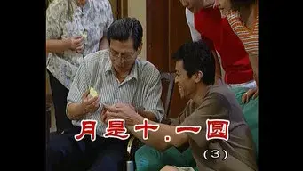 Episode 195